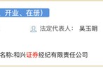 命盘排盘宏信证券券商又更名！有何深意？实际控制人变更待证监会核准