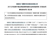 命盘排盘顶格重罚！839680，退市警报拉响