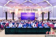 命盘排盘第二届中国公共政策研究国际学术会议在北京举办