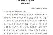 命盘排盘凯石基金董事长被“限消”，公募业务发展迟缓