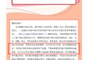 命盘排盘中小银行集体“催作业”！个人信息不完善将限制服务