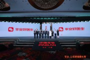 命盘排盘中国平安三省工程：平安好医生品牌焕新 重磅发布年度医健服务名片