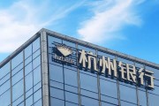命盘排盘外资高位清仓杭州银行，累计赚超125亿元