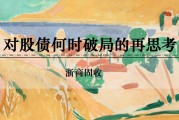 命盘排盘浙商证券：权益市场下半场行情或值得期待