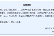 命盘排盘“不用理，挂掉！”电台主持人替听众维权遭政府工作人员嬉笑回怼，官方通报
