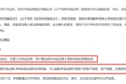 命盘排盘中信证券前员工偷看高毅邓晓峰持仓，用老婆和小姨子账户买股票被查