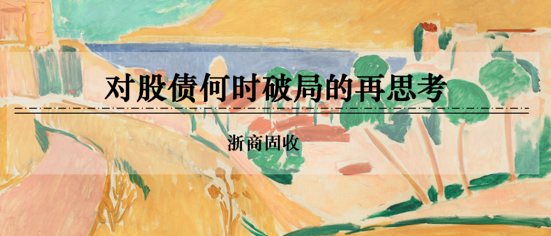 浙商证券：权益市场下半场行情或(🎦)值得期待